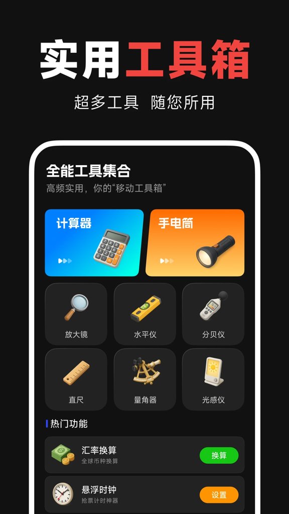 罗盘指南针助手