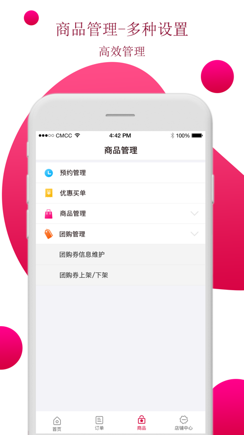 农商行收银宝app