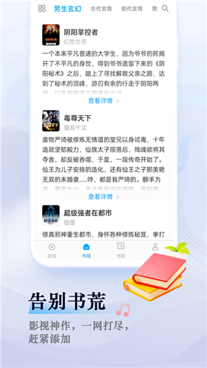 笔趣阁谷歌版最新版下载免费