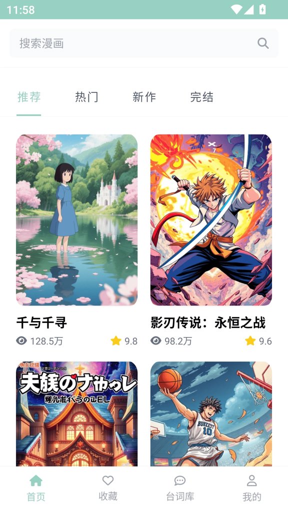 EhViewer最新版1.9.9.8官网免费版