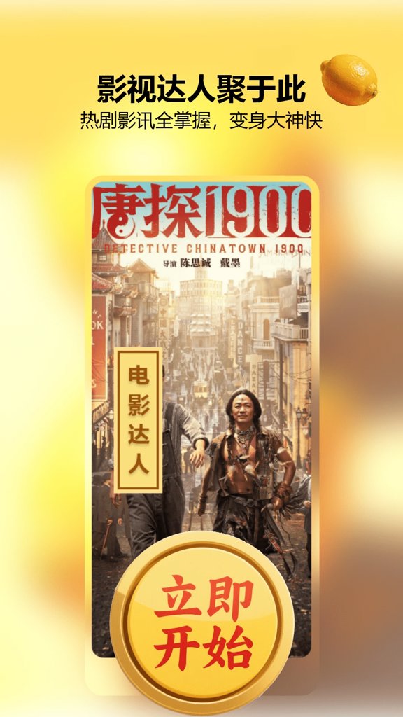小柠檬追剧免费追剧安卓版
