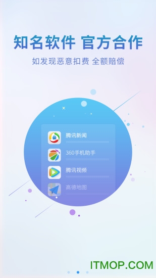 2345王牌联盟苹果手机版