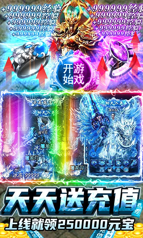 龙魂大陆 超V版