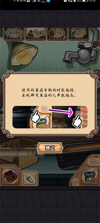 菇菇栽培研究室 2025最新版