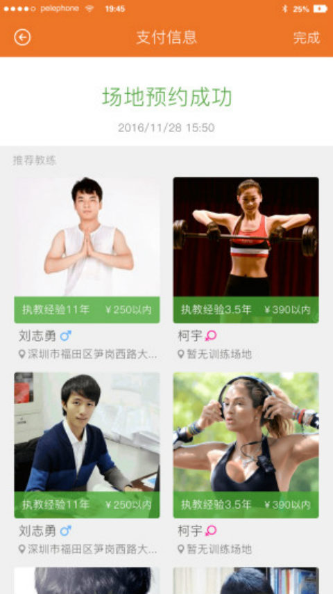 大生体育