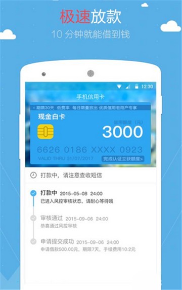 现金白卡速借贷款