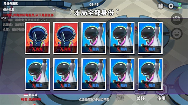 太空杀正版下载v1.45.28.002