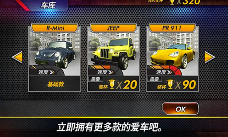 真实停车3d无限金币版