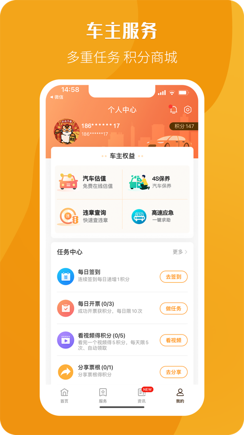 票根app下载