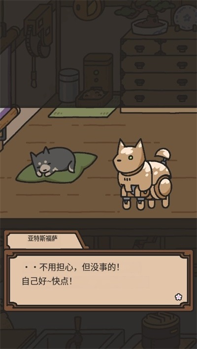 いぬのおやくめ