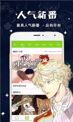破云漫画 破云漫画