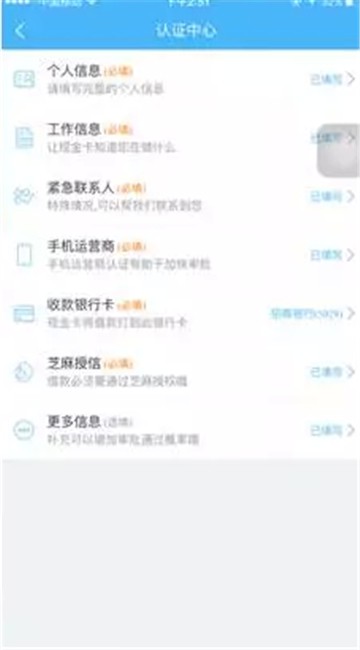 现金白卡速借贷款