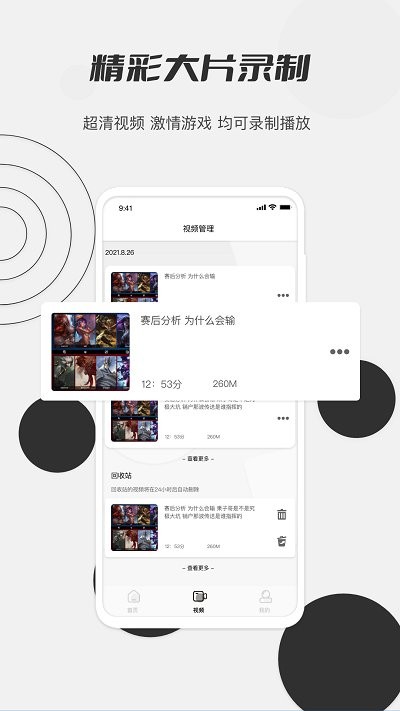 秋葵视频录制-高清手机录屏软件