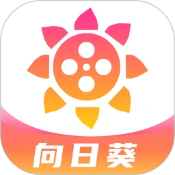 向日葵视频无限次数app最新版