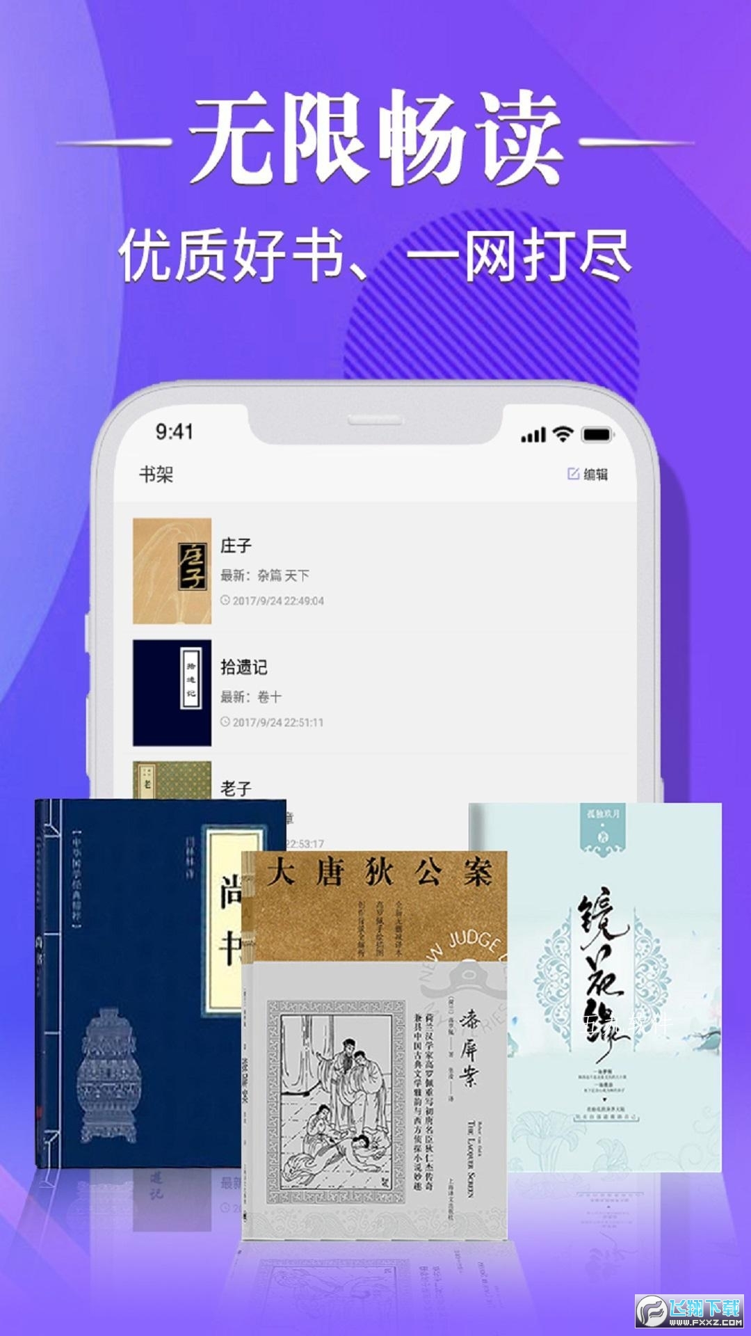 妙趣阁app