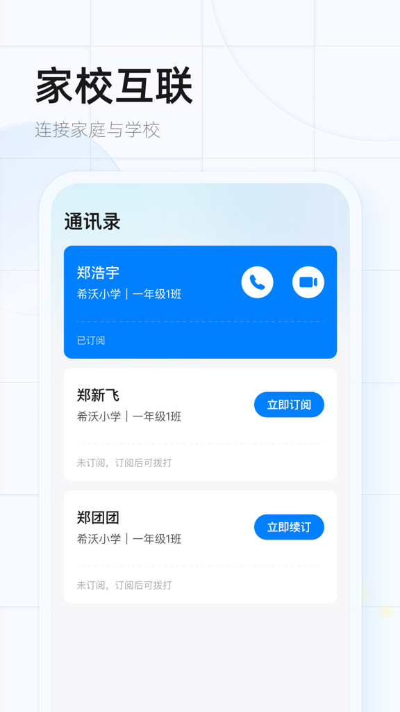 希沃魔方app官网