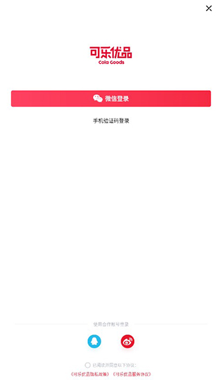 可乐优品商城app下载