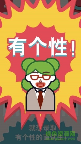 面试官是怎样炼成的 面试官是怎样炼成的