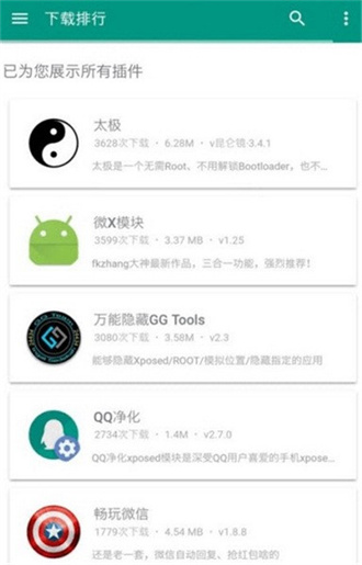 小九框架 防闪退版