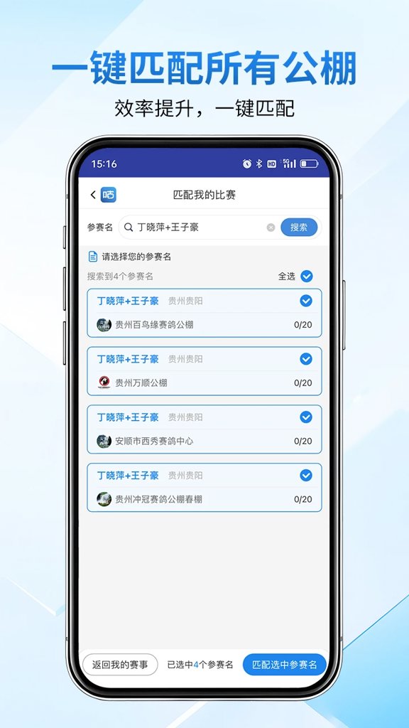 咕咕信鸽