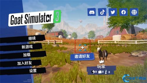 模拟山羊3中文多人联机版