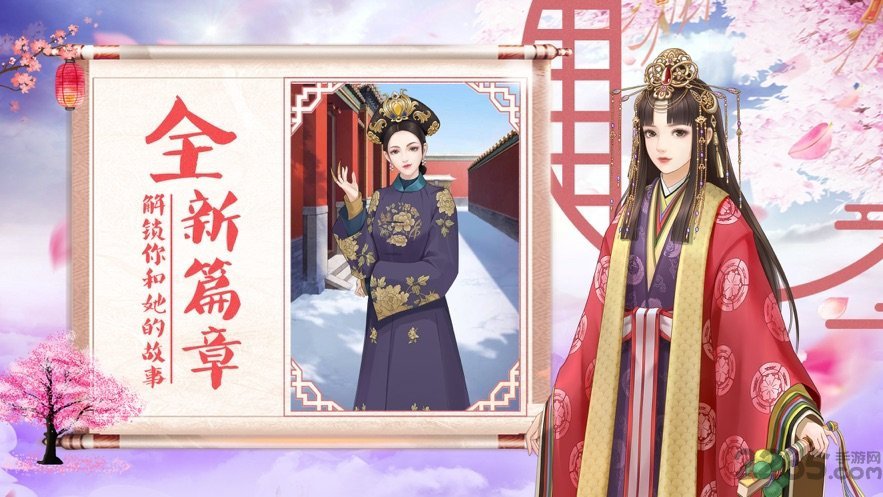 宫廷心计