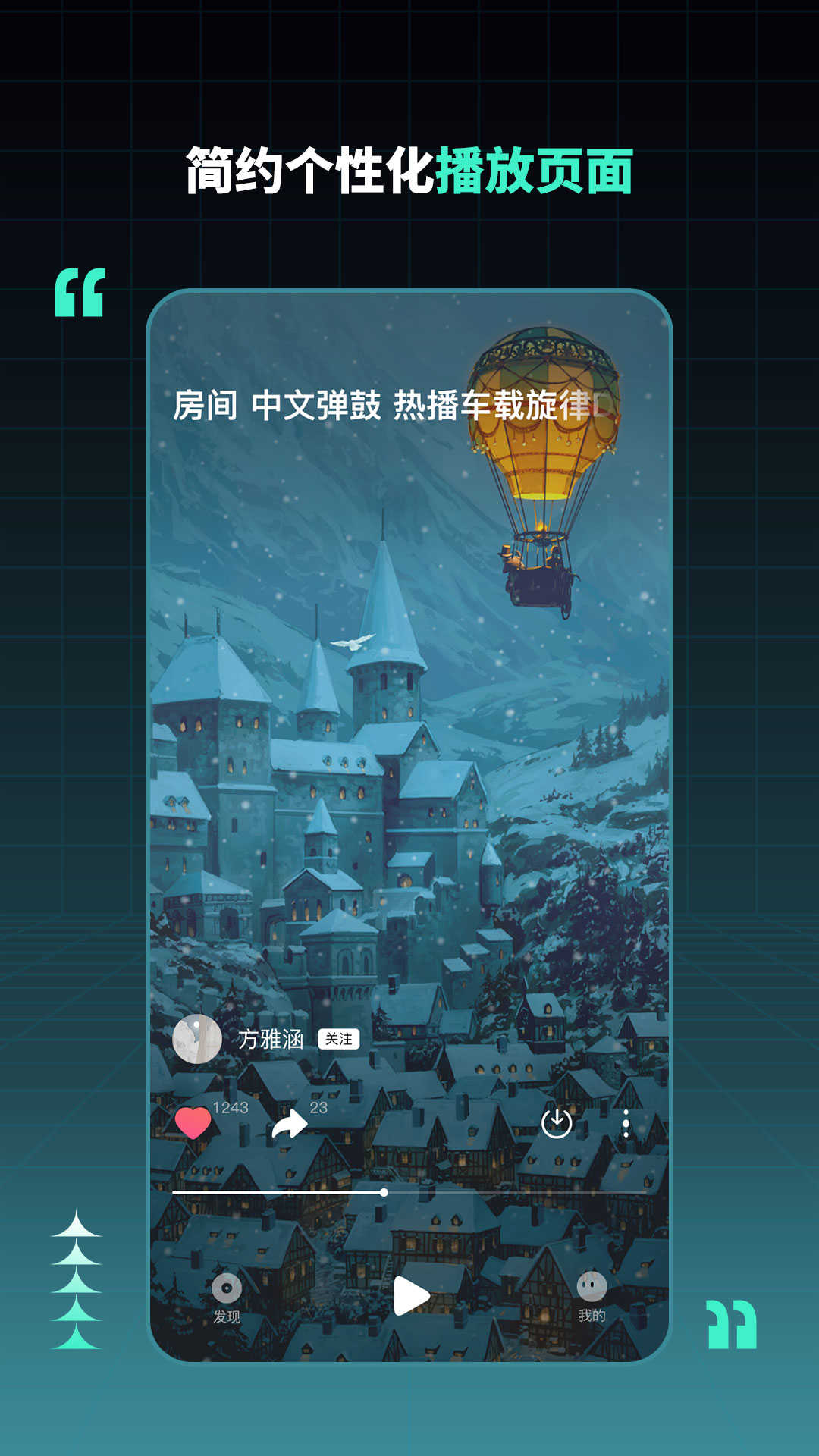 dj串烧集app