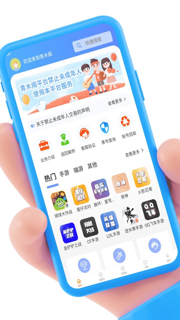 青木阁