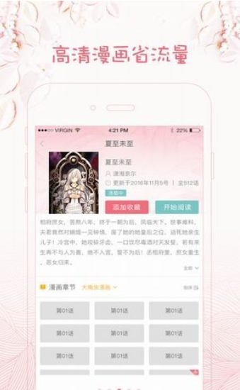 XiuXiu漫画官网版