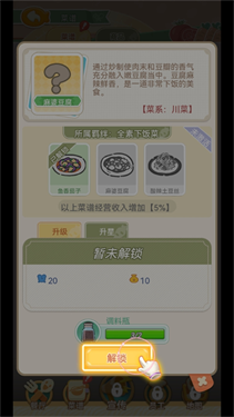 美味连连小游戏下载v1.0.1