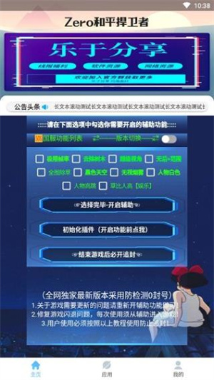 zero和平捍卫者 官网版