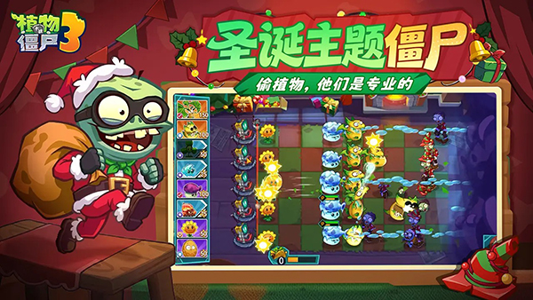 植物大战僵尸2国际版(PlantsVsZombies2)