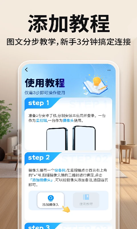 免费手机监控远程看家 免费手机监控远程看家