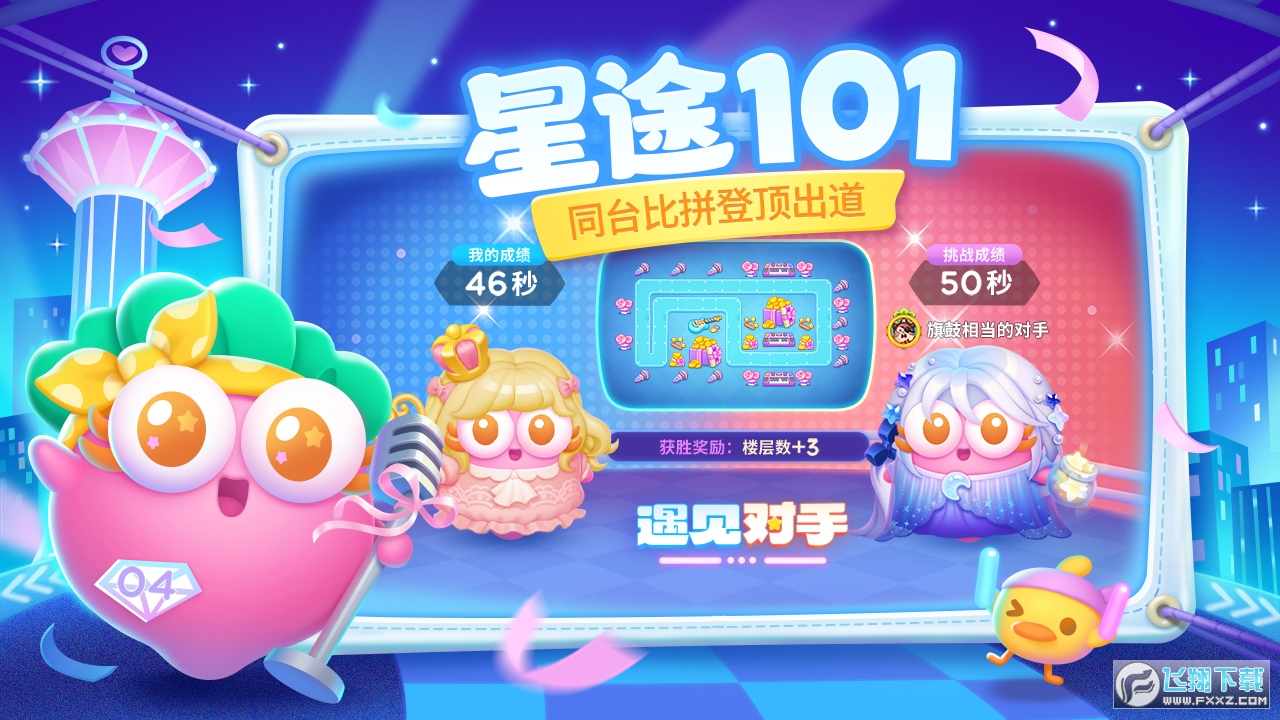 保卫萝卜4taptap版