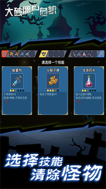 僵尸危机3手机版