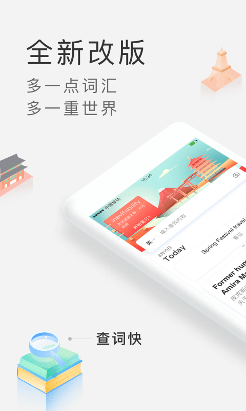 沪江小D词典app最新版