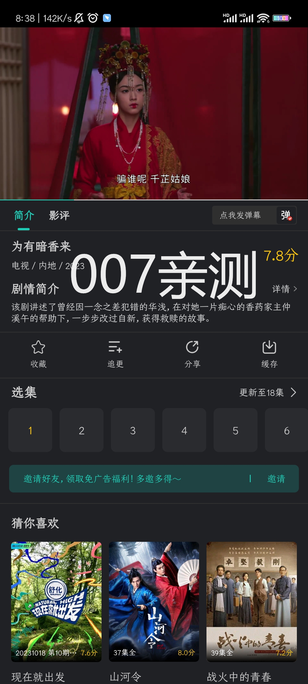 海鸥影评官方正版下载安装(大葱视频)