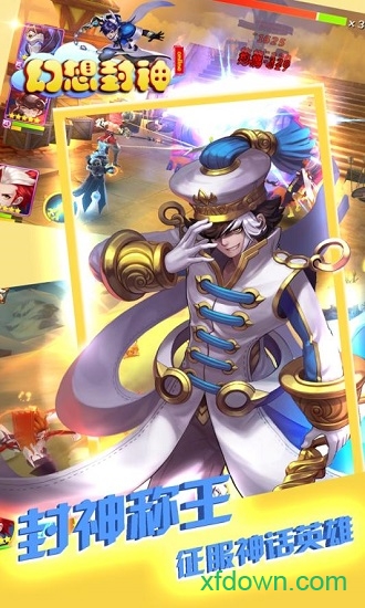 幻想封神Online（仙魔时代）