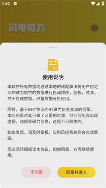 闪电磁力