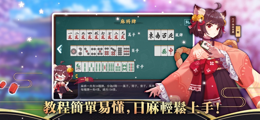 雀魂麻将 官方版