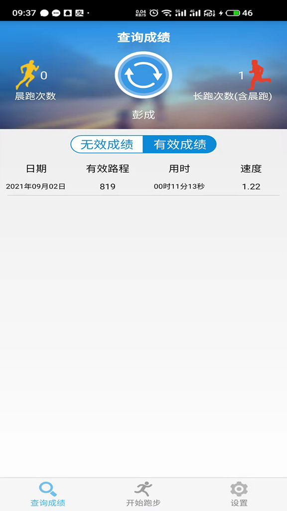 阳光体育