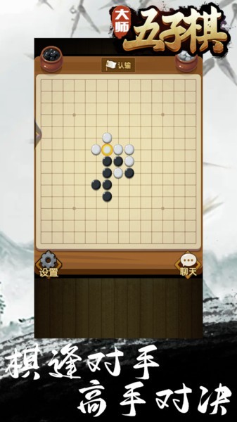 五子棋