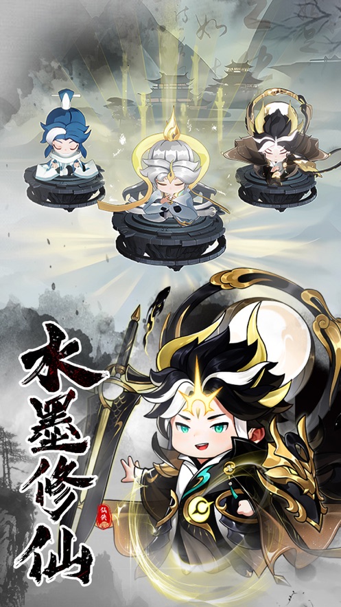 仙侠大作战安卓版
