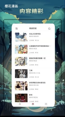 樱花漫画9.1