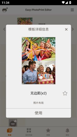 佳能照片助手下载手机版 佳能照片助手下载手机版