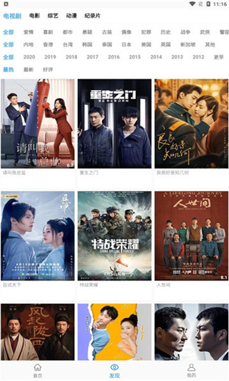 海豚影视 高清版