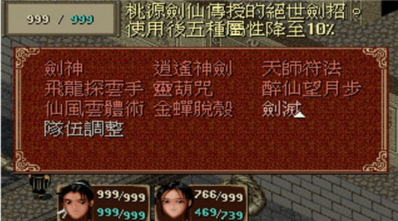 仙剑奇侠传官方手游