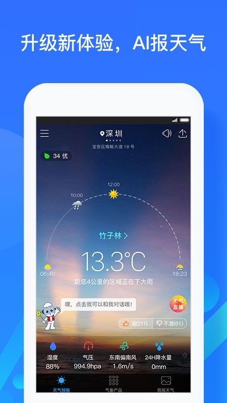 我的都市生活安卓汉化版 我的都市生活安卓汉化版