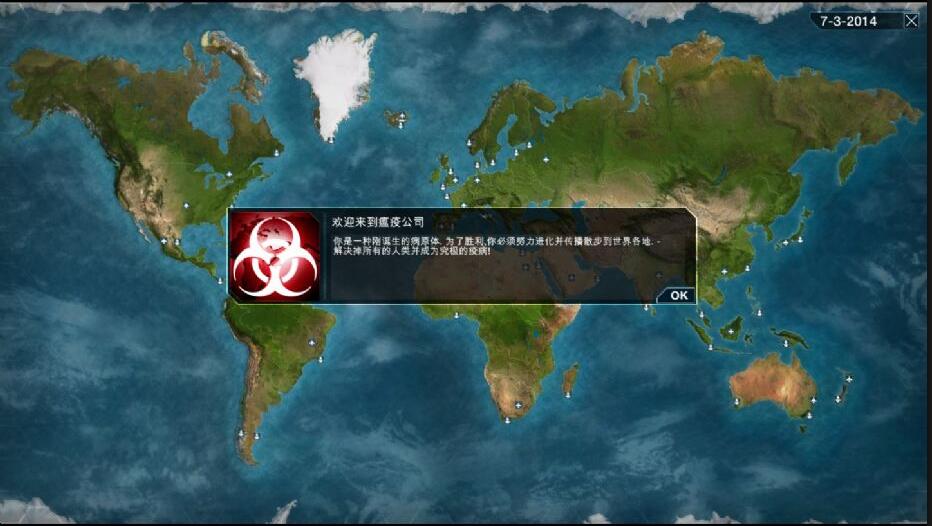 瘟疫公司手游下载中文