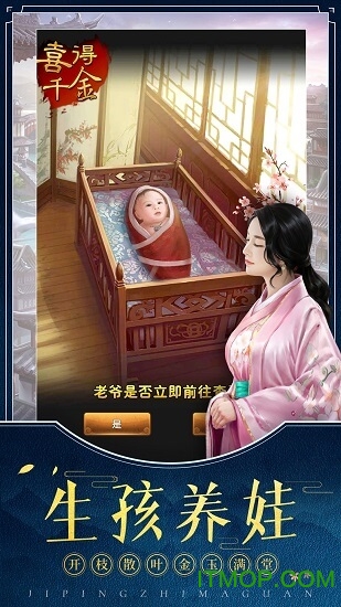 极品芝麻官官服新区